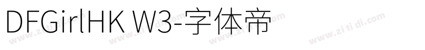 DFGirlHK W3字体转换